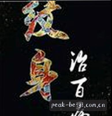 孙悦