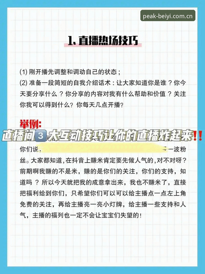 必一体育赛事直播体验详解：从入门到精通