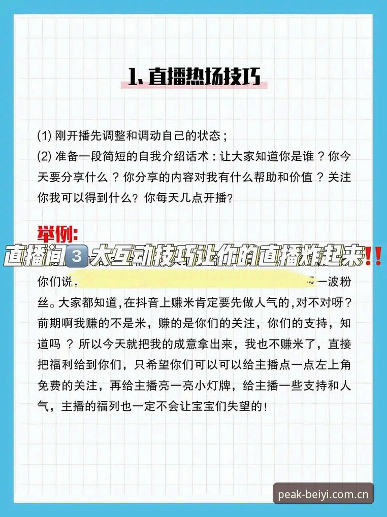 必一体育官网新手操作教程：从注册到畅享赛事直播的完整指南